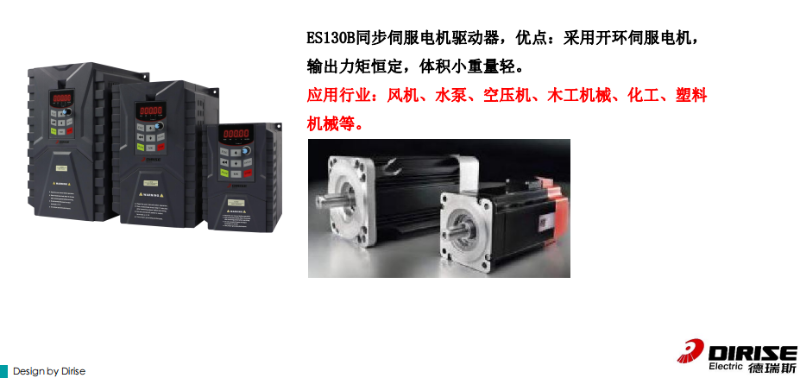 ES130緊湊矢量型變頻器-產品特點2