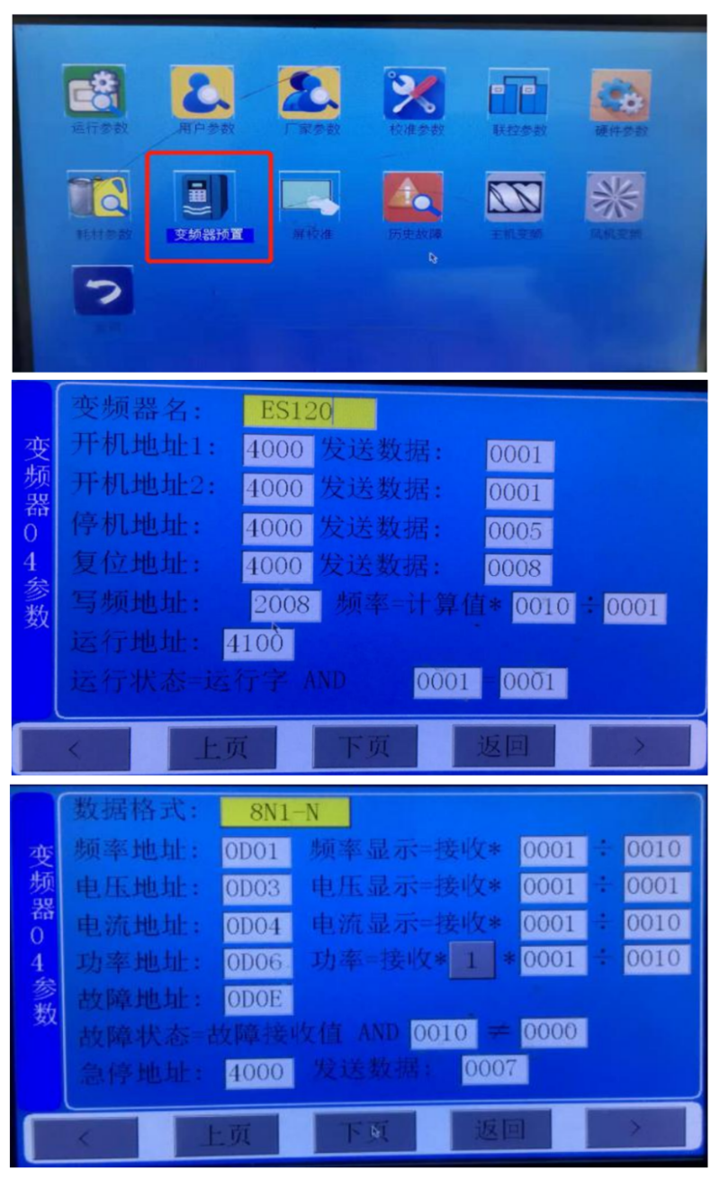 國產(chǎn)變頻器ES120K永磁同步變頻器空壓機調(diào)試-變頻器預(yù)置